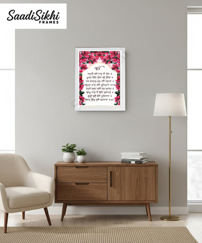 SaadiSikhi I " Hamri Karo Hath De Racha" - Wall Decor Prints For Home , Housewarming Gifts, Sikh Quotes I Sikh Gift Ideas I Premium Office Desk / Study Desk / Side Tables and Wall Gurbani Art Wall Frames I with Self Adhesive Hook