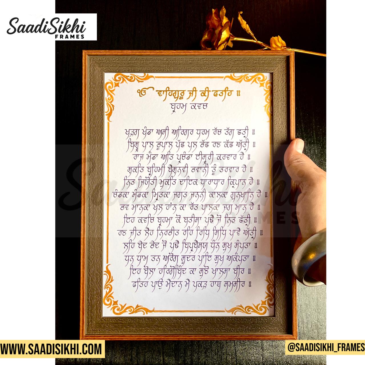 SaadiSikhi I Handmade "Brahm Kavach Path" - Wall Decor Prints For Home , Housewarming Gifts, Sikh Quotes I Sikh Gift Ideas I Premium Office Desk / Study Desk / Side Tables and Wall Gurbani Art Wall Frames I with Self Adhesive Hook