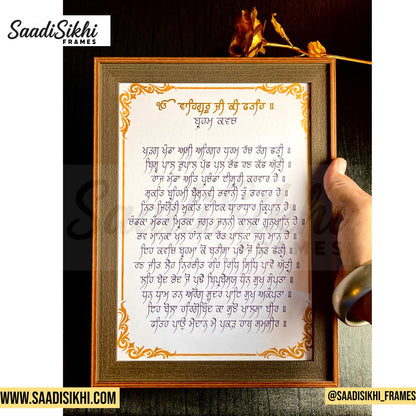 SaadiSikhi I Handmade "Brahm Kavach Path" - Wall Decor Prints For Home , Housewarming Gifts, Sikh Quotes I Sikh Gift Ideas I Premium Office Desk / Study Desk / Side Tables and Wall Gurbani Art Wall Frames I with Self Adhesive Hook