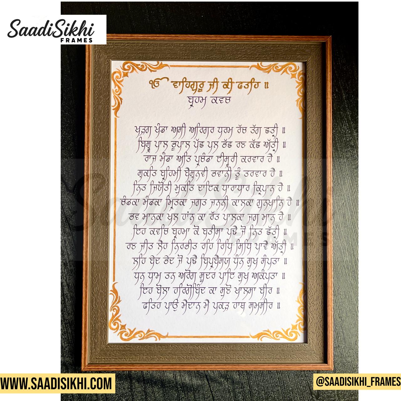 SaadiSikhi I Handmade "Brahm Kavach Path" - Wall Decor Prints For Home , Housewarming Gifts, Sikh Quotes I Sikh Gift Ideas I Premium Office Desk / Study Desk / Side Tables and Wall Gurbani Art Wall Frames I with Self Adhesive Hook