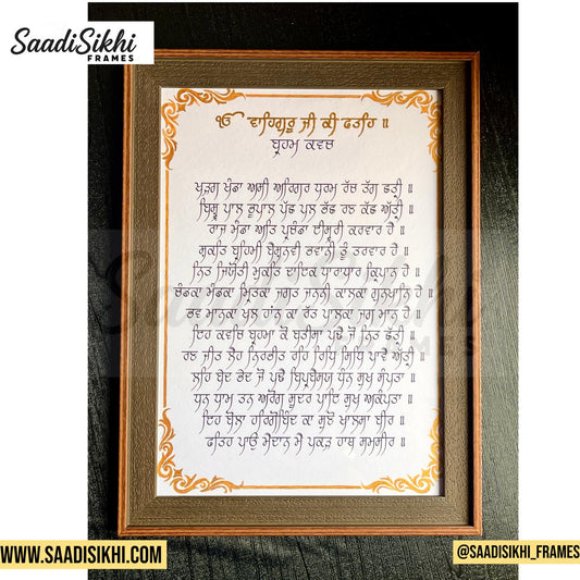 SaadiSikhi I Handmade "Brahm Kavach Path" - Wall Decor Prints For Home , Housewarming Gifts, Sikh Quotes I Sikh Gift Ideas I Premium Office Desk / Study Desk / Side Tables and Wall Gurbani Art Wall Frames I with Self Adhesive Hook