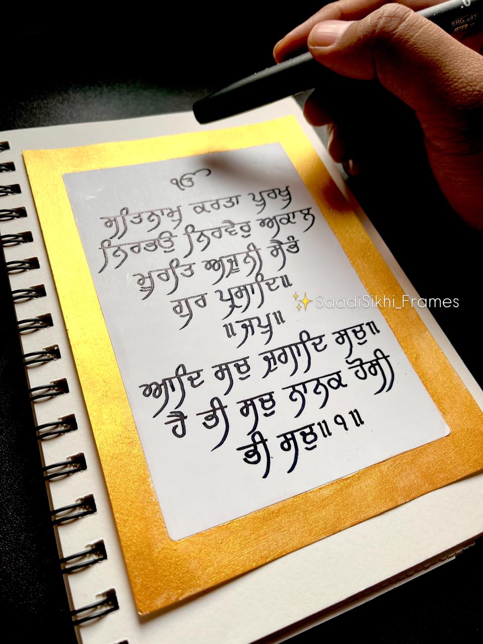 SaadiSikhi I Handmade "Mool Mantar" - Wall Decor Prints For Home , Housewarming Gifts, Sikh Quotes I Sikh Gift Ideas I Premium Office Desk / Study Desk / Side Tables and Wall Gurbani Art Wall Frames I with Self Adhesive Hook