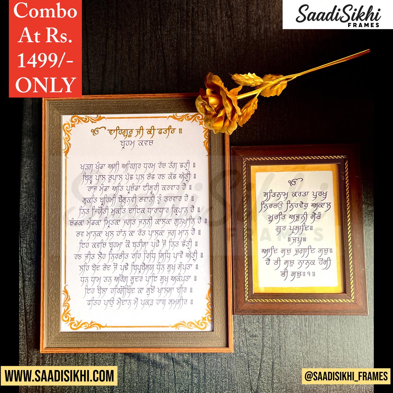 SaadiSikhi I Set of 2 Handmade "Mool Mantar" (9.75X7.5 inch) & "Brahm Kavach Path" (9.6X13.8 inch) - Wall Decor Prints For Home , Housewarming Gifts, Sikh Quotes I Premium Office Desk / Study Desk / Side Tables and Wall Gurbani Art Wall Frames I
