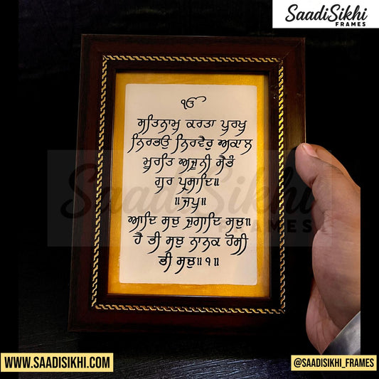 SaadiSikhi I Handmade "Mool Mantar" - Wall Decor Prints For Home , Housewarming Gifts, Sikh Quotes I Sikh Gift Ideas I Premium Office Desk / Study Desk / Side Tables and Wall Gurbani Art Wall Frames I with Self Adhesive Hook