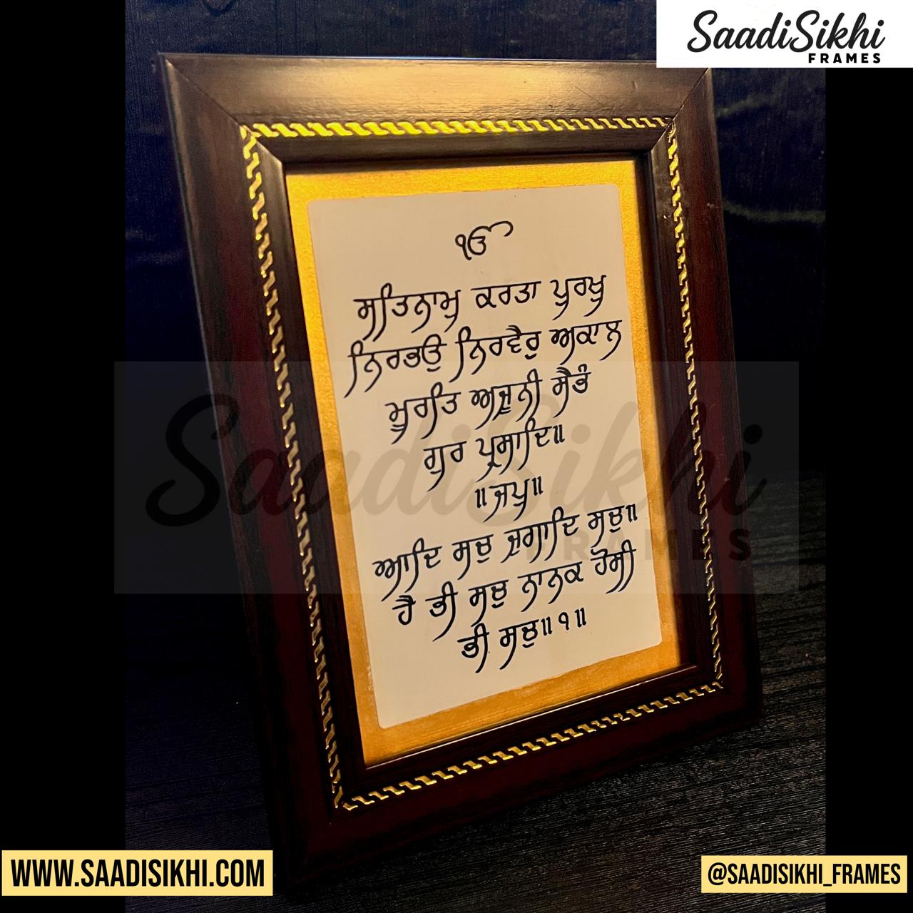 SaadiSikhi I Set of 2 Handmade "Mool Mantar" (9.75X7.5 inch) & "Brahm Kavach Path" (9.6X13.8 inch) - Wall Decor Prints For Home , Housewarming Gifts, Sikh Quotes I Premium Office Desk / Study Desk / Side Tables and Wall Gurbani Art Wall Frames I