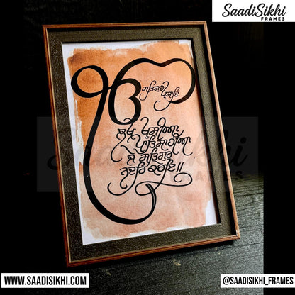SaadiSikhi I "Lakh Khushian Patshahian" - Wall Decor Prints For Home , Housewarming Gifts, Sikh Quotes I Sikh Gift Ideas I Premium Office Desk / Study Desk / Side Tables and Wall Gurbani Art Wall Frames I with Self Adhesive Hook