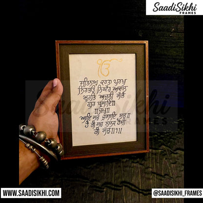 SaadiSikhi I Handmade "Mool Mantar" - Wall Decor Prints For Home , Housewarming Gifts, Sikh Quotes I Sikh Gift Ideas I Premium Office Desk / Study Desk / Side Tables and Wall Gurbani Art Wall Frames I with Self Adhesive Hook