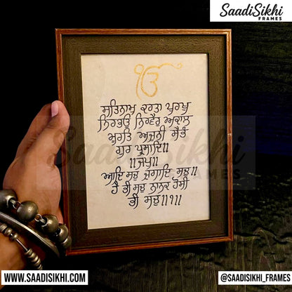 SaadiSikhi I Handmade "Mool Mantar" - Wall Decor Prints For Home , Housewarming Gifts, Sikh Quotes I Sikh Gift Ideas I Premium Office Desk / Study Desk / Side Tables and Wall Gurbani Art Wall Frames I with Self Adhesive Hook