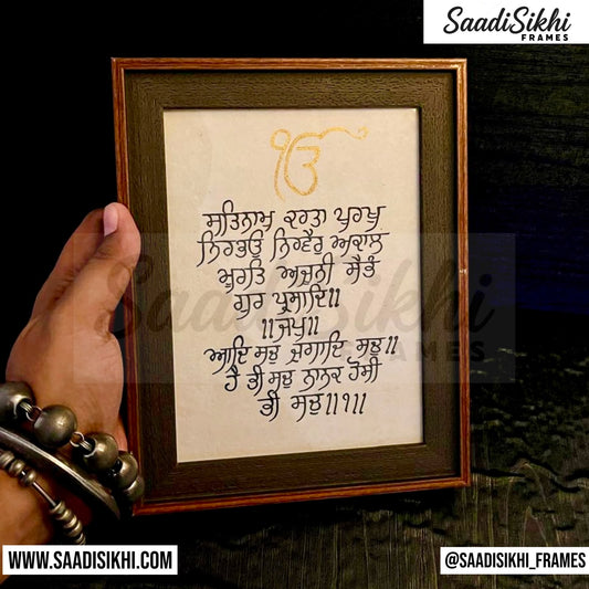 SaadiSikhi I Handmade "Mool Mantar" - Wall Decor Prints For Home , Housewarming Gifts, Sikh Quotes I Sikh Gift Ideas I Premium Office Desk / Study Desk / Side Tables and Wall Gurbani Art Wall Frames I with Self Adhesive Hook