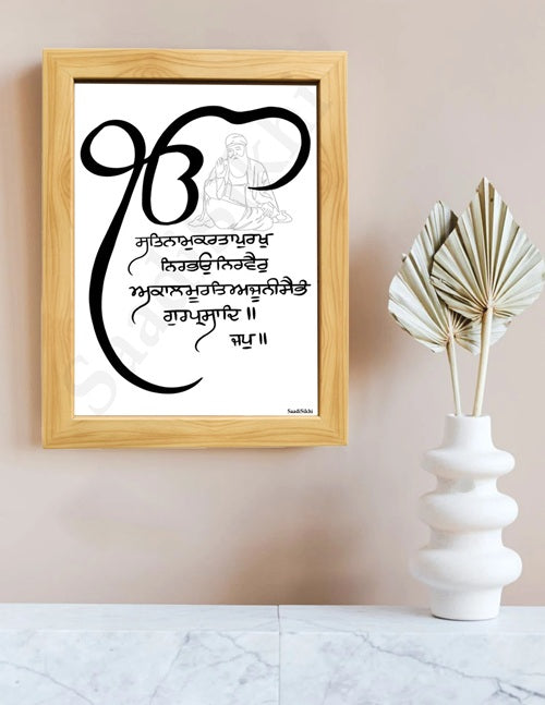 SaadiSikhi Handwritten Sikh Mool Mantar I Japji Sahib Gurbani I Sikh Prayer In Punjabi I Punjabi Religious Home Decor I Minimalistic Wall Art Frame I