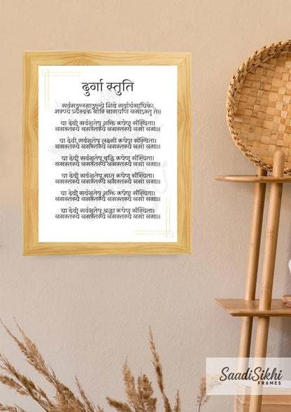 "Durga Stuti" Hindu Mantra Poster Art Frame Indian Art I Wall Frame I with Self Adhesive Hook