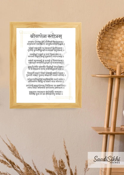 "Sri Ganesh Stotram" Hindu Mantra Poster Art Frame Indian Art I Wall Frame I with Self Adhesive Hook