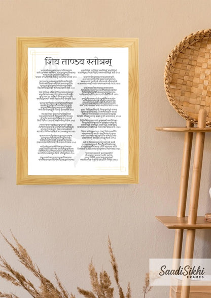 "Shiva Tandava Stotram" Hindu Mantra Poster Art Frame Indian Art I Wall Frame I with Self Adhesive Hook